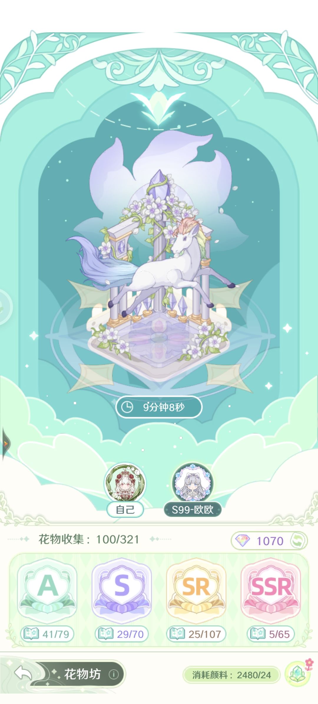 心累,非得次次保底是吧 2