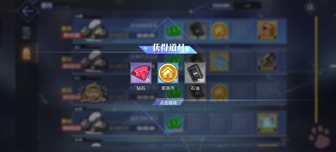 这么下去我不得成港区富哥? 2
