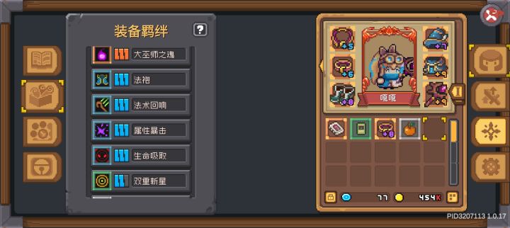 这羁绊是不是快毕业了截图