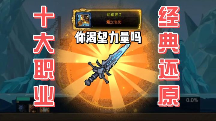 一秒梦回艾泽拉斯大陆!都谁的DNA动了我不说截图