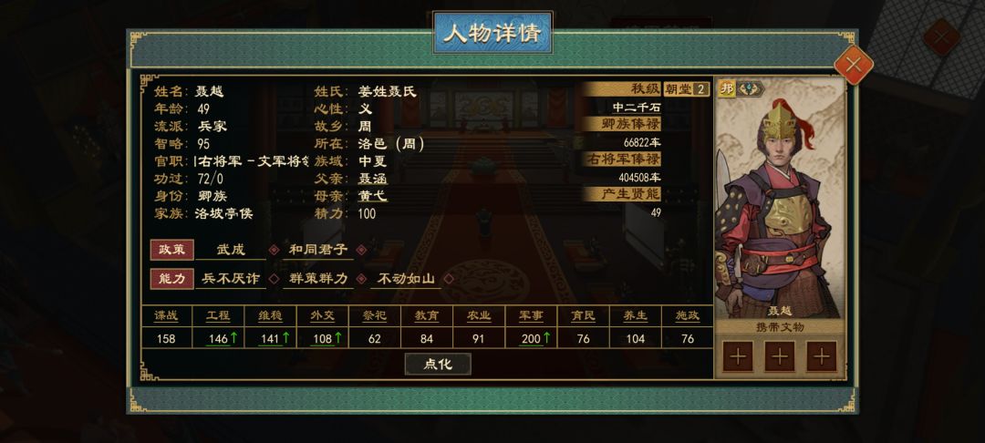 千军易得一将难求,而我有九将! 1