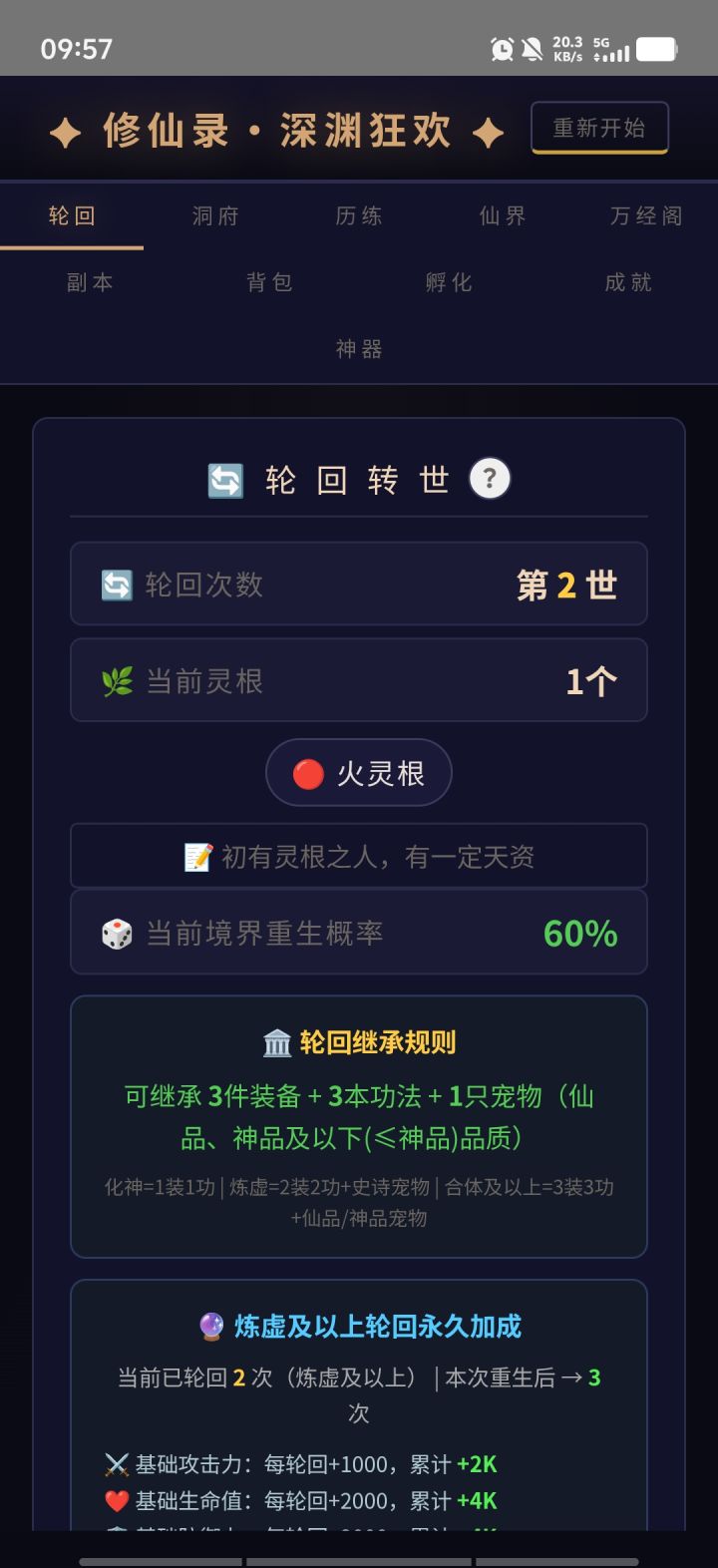 太好玩了,根本停不下来。截图