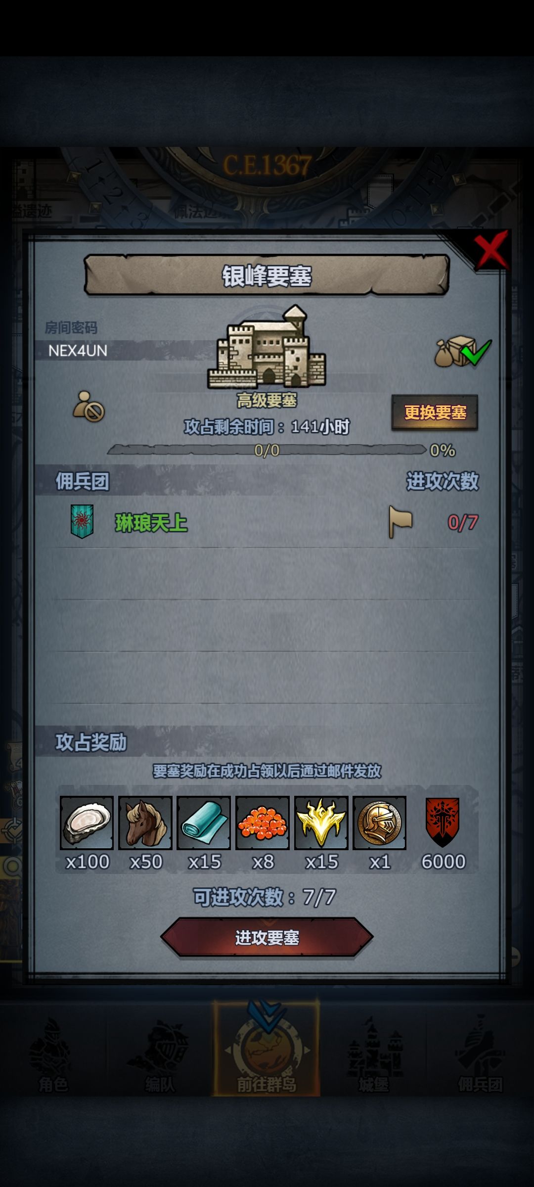 周塞,人满收 1