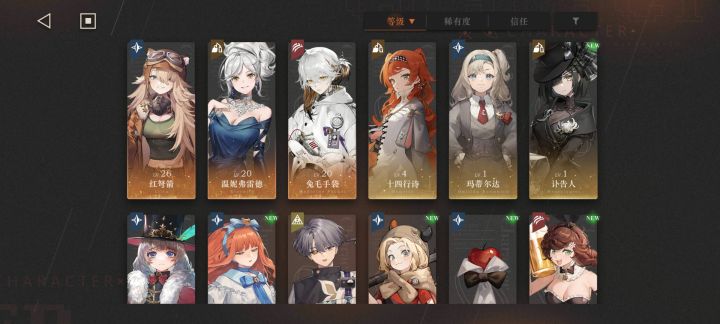 求配队截图