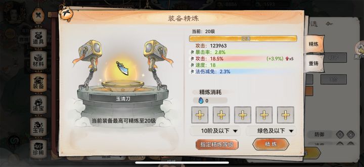 这把刀卖多少合适?截图