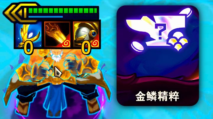 原来这才是乌迪尔的专属海克斯!截图