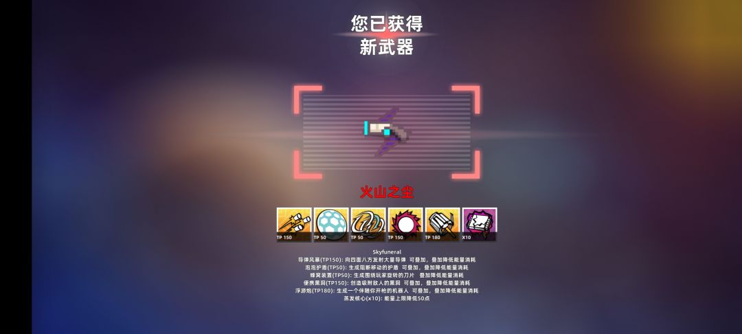 给大家分享刷高分必备攻略。
1.必须要有泡泡盾，挡伤害，
2.吸金币的是最没用的
3.TP后的数字越小，放技能放的越快
4.拿到几十个红箱子后，可以先上传云档，抽完发现抽的不好，再下载云盘再抽。
5.最后一把是看着很牛，其实最鸡肋的神器截图