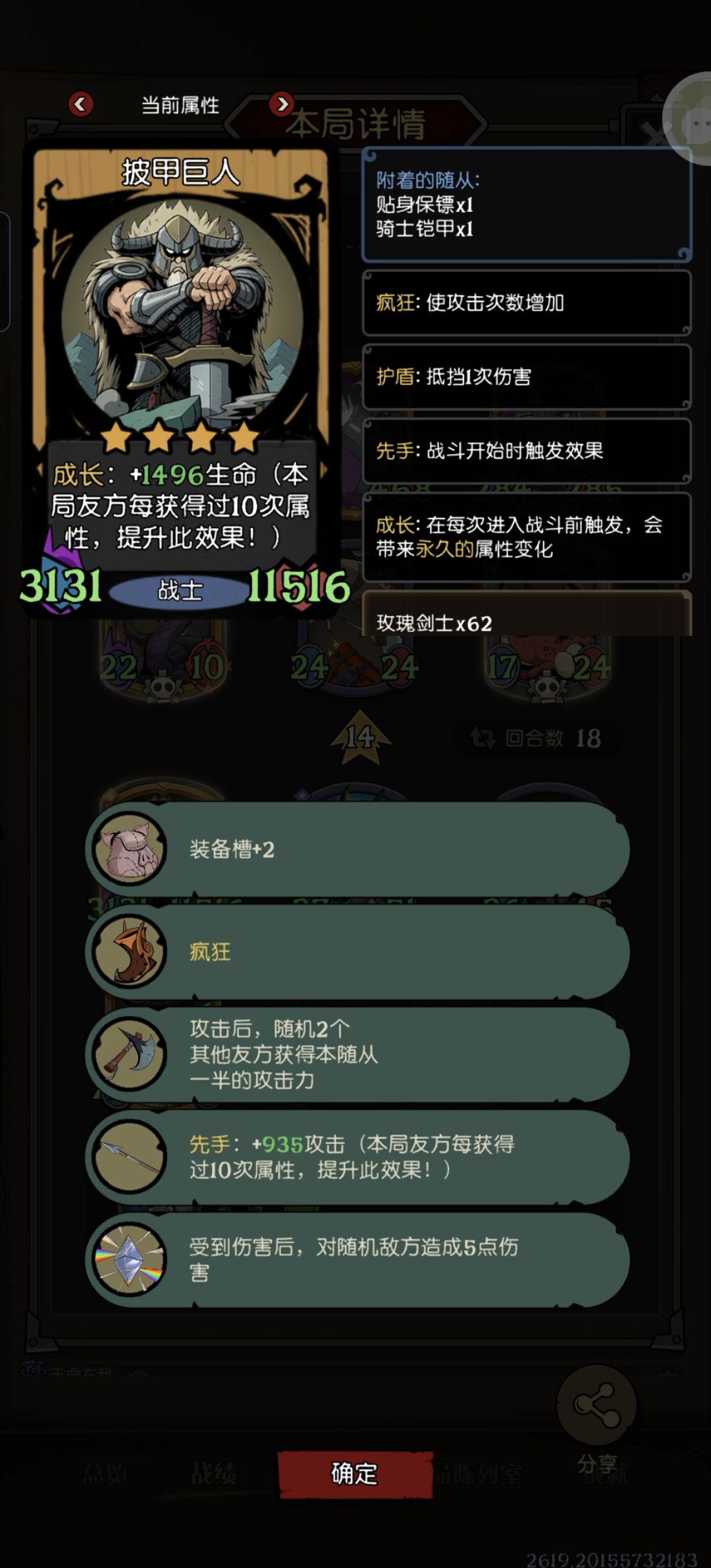 巨人+巨龙=站着把钱挣了 2