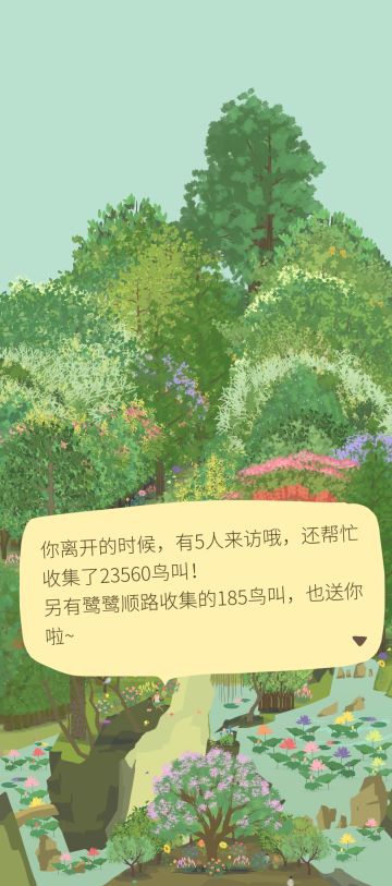 鸟叫充盈术！biu～！