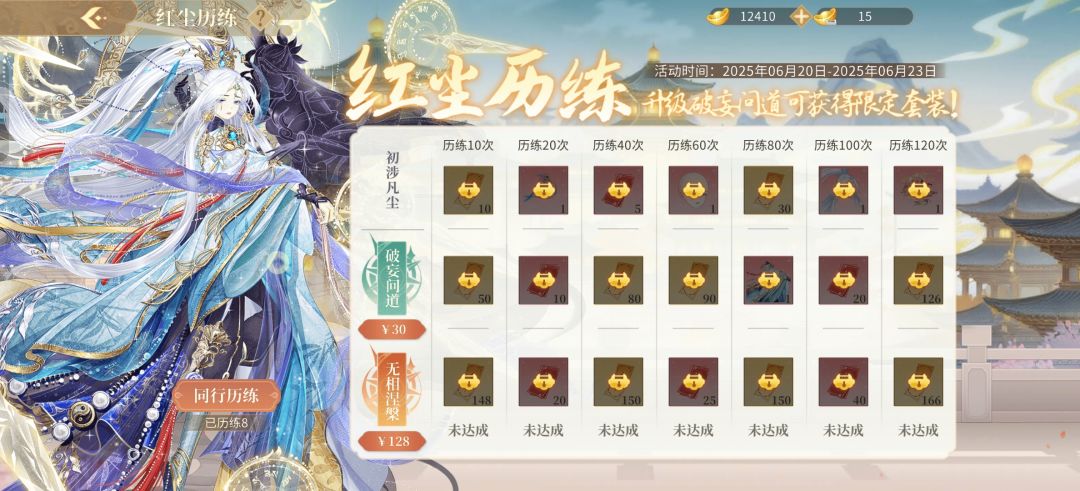 新活动bug 2