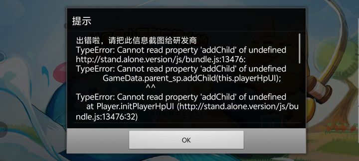 进不去游戏截图