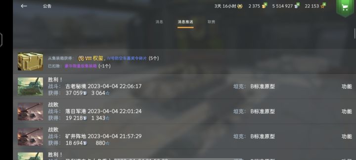 啊这。。截图