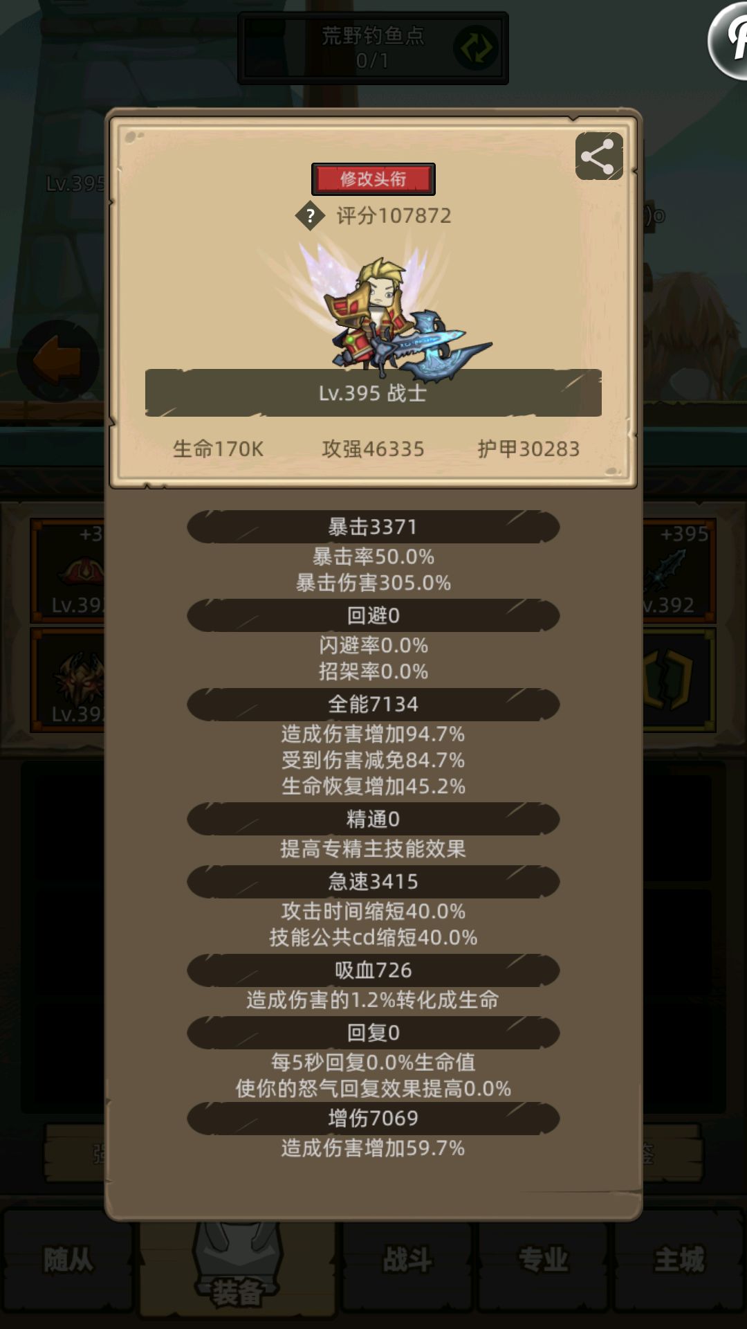 大部队突破10W留念截图