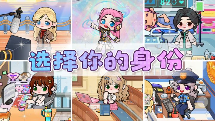 走进可露优,选择你的全新身份!截图
