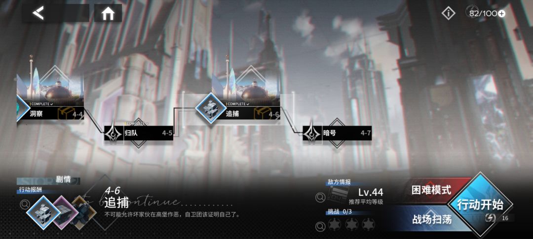 咸鱼玩家磨了一个小时的4-6... 2