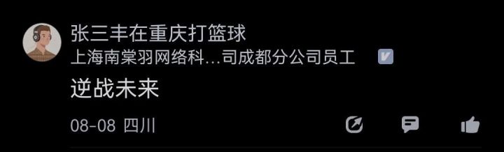 【快讯】网传木木已加入逆战未来尚未实锤截图