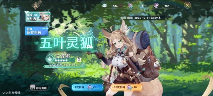 抽卡概率是多少啊?截图