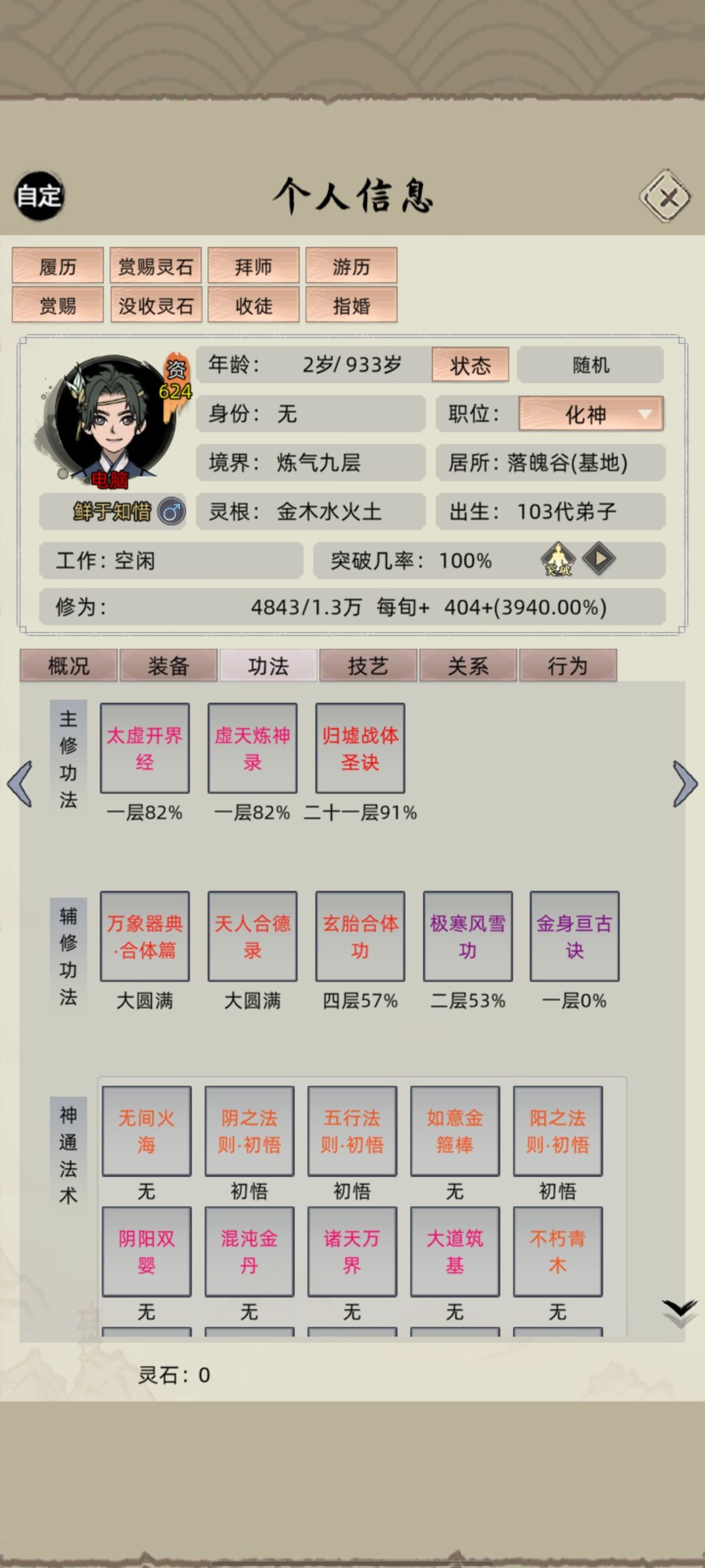 NPC轮回还没修啊 3