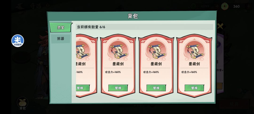7把BF大剑,数值碾压瞬间秒杀 3