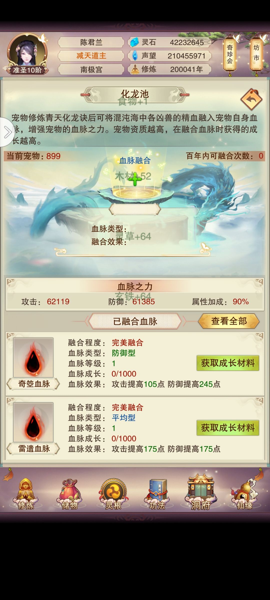 5年终于成圣了 1