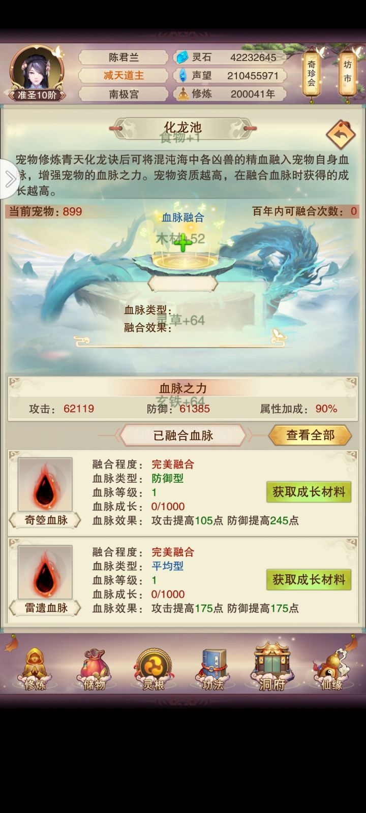 5年终于成圣了截图