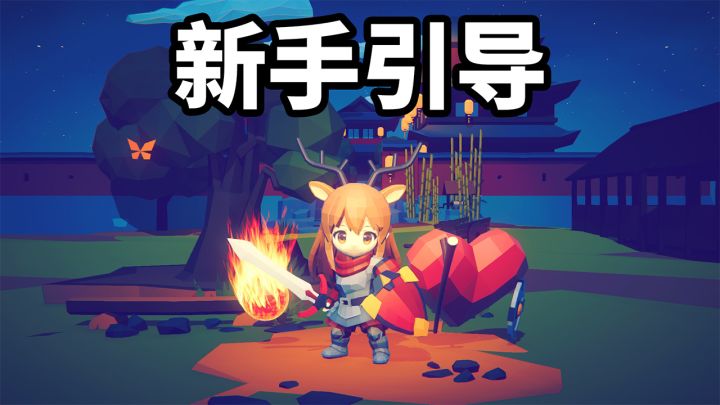 【星光小队】10月新手引导截图