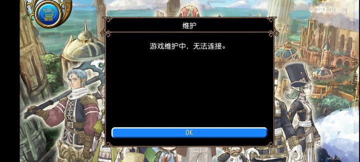 不是周五维护了？截图