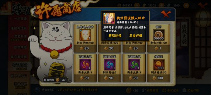 这次许愿宝盒要把桃博补出来吗截图