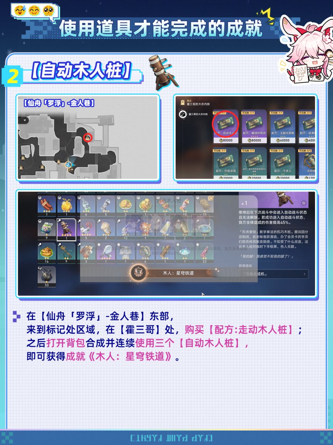 【V4.6攻略】道具才能完成的九隐藏成就❗ 3