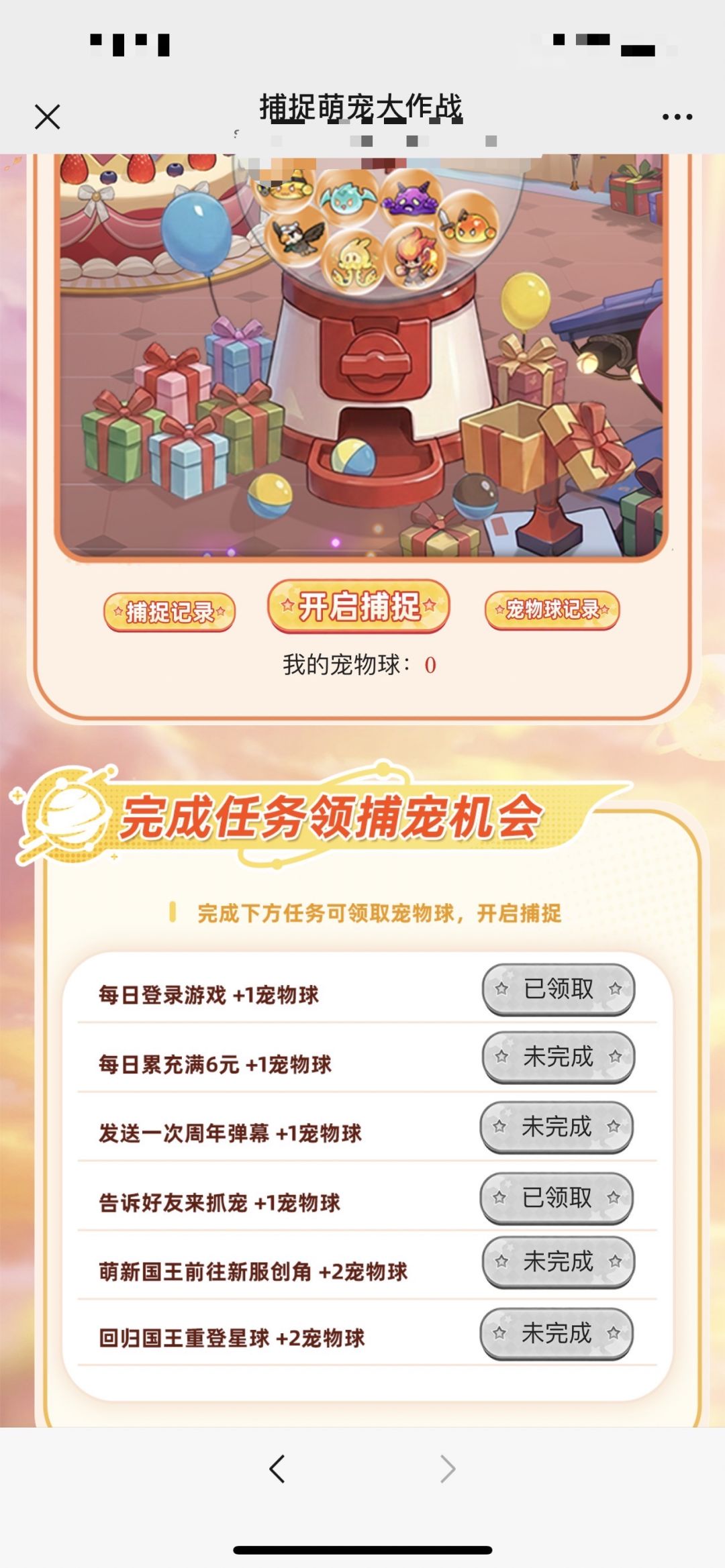 新版本白嫖宠物别瞎选！90%玩家都踩坑了 2