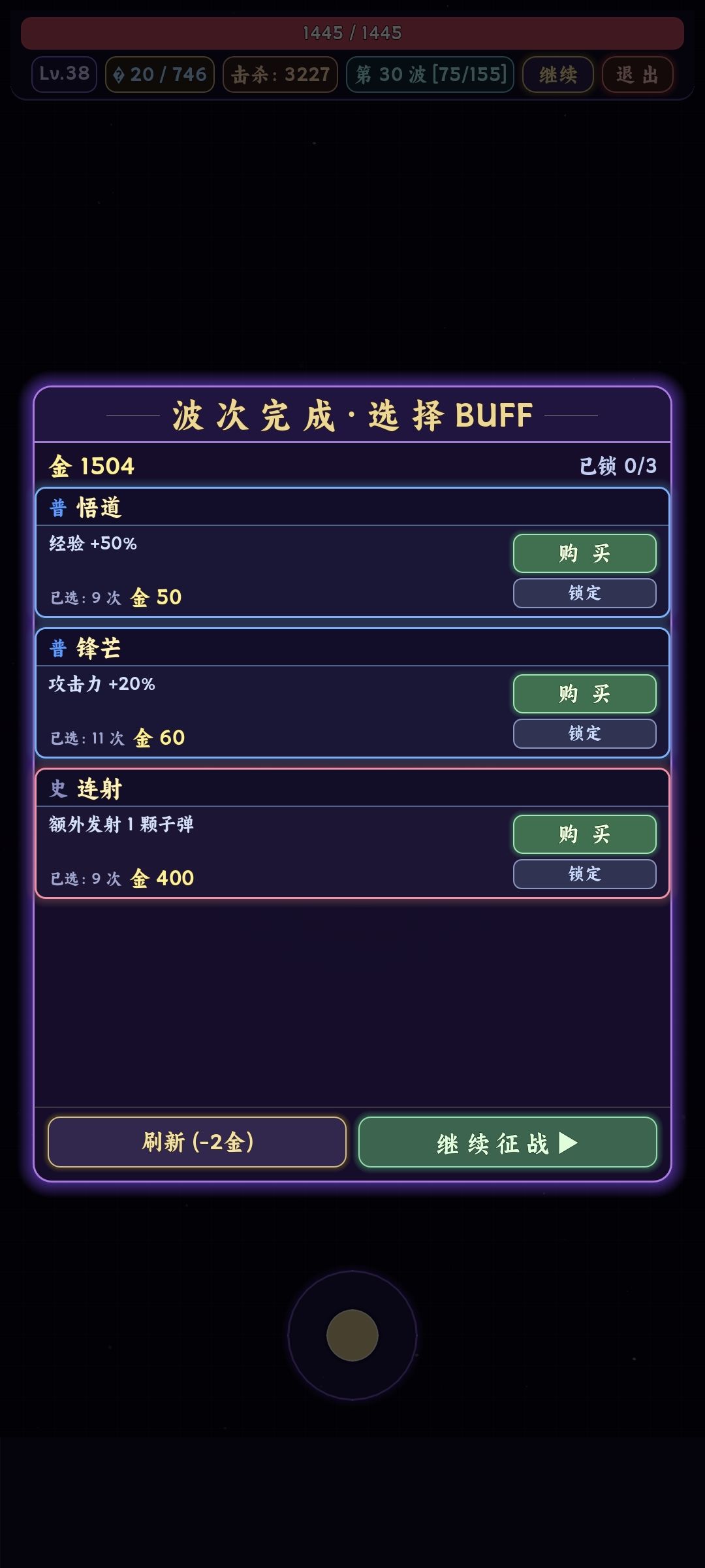 历战攻略 3