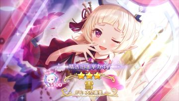 《公主连结Re:Dive》新角色「雪（大江户）」登场