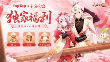 520情缘福利 | 情寄千丝版本上线！月老小书灵来送福~【已开奖】