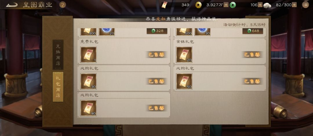 白嫖奇珍!开服存到现在终于拿下铜雀 3