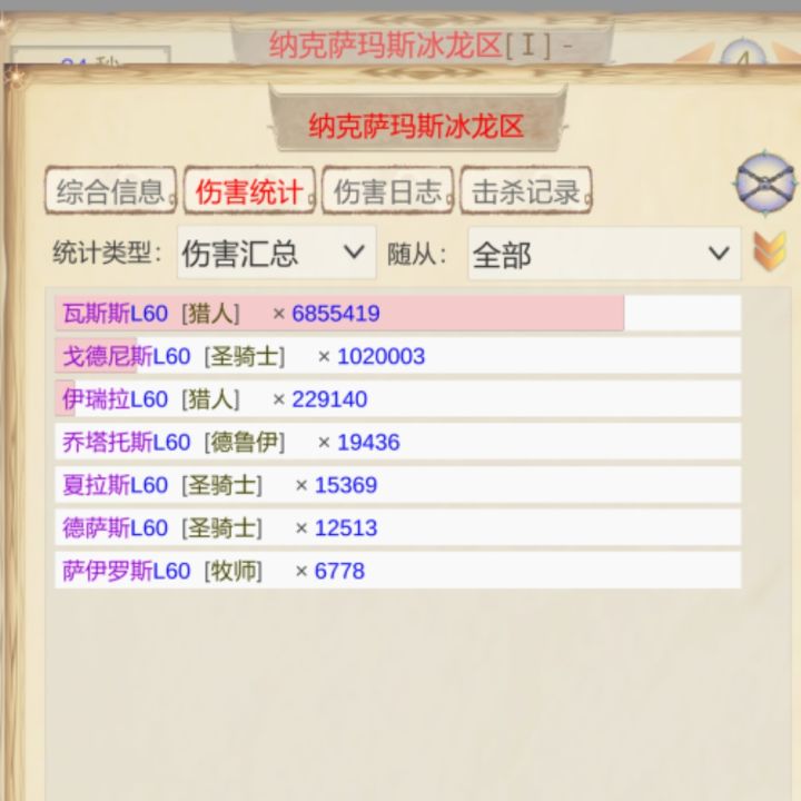 旅馆佣兵阵容从夯到拉强度排名截图