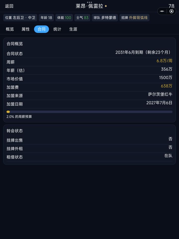bug截图