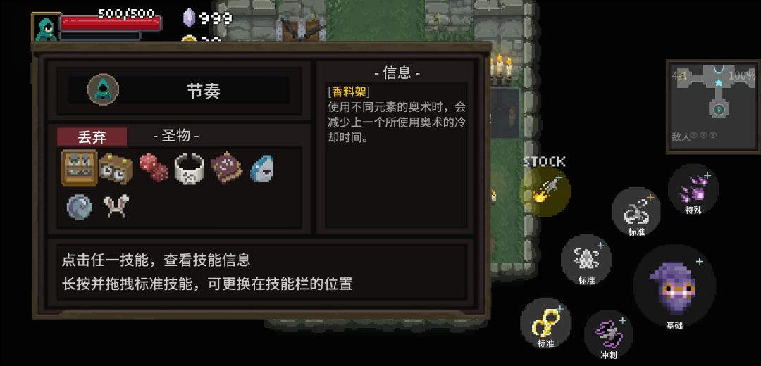 快速先生刷混沌奥义 2