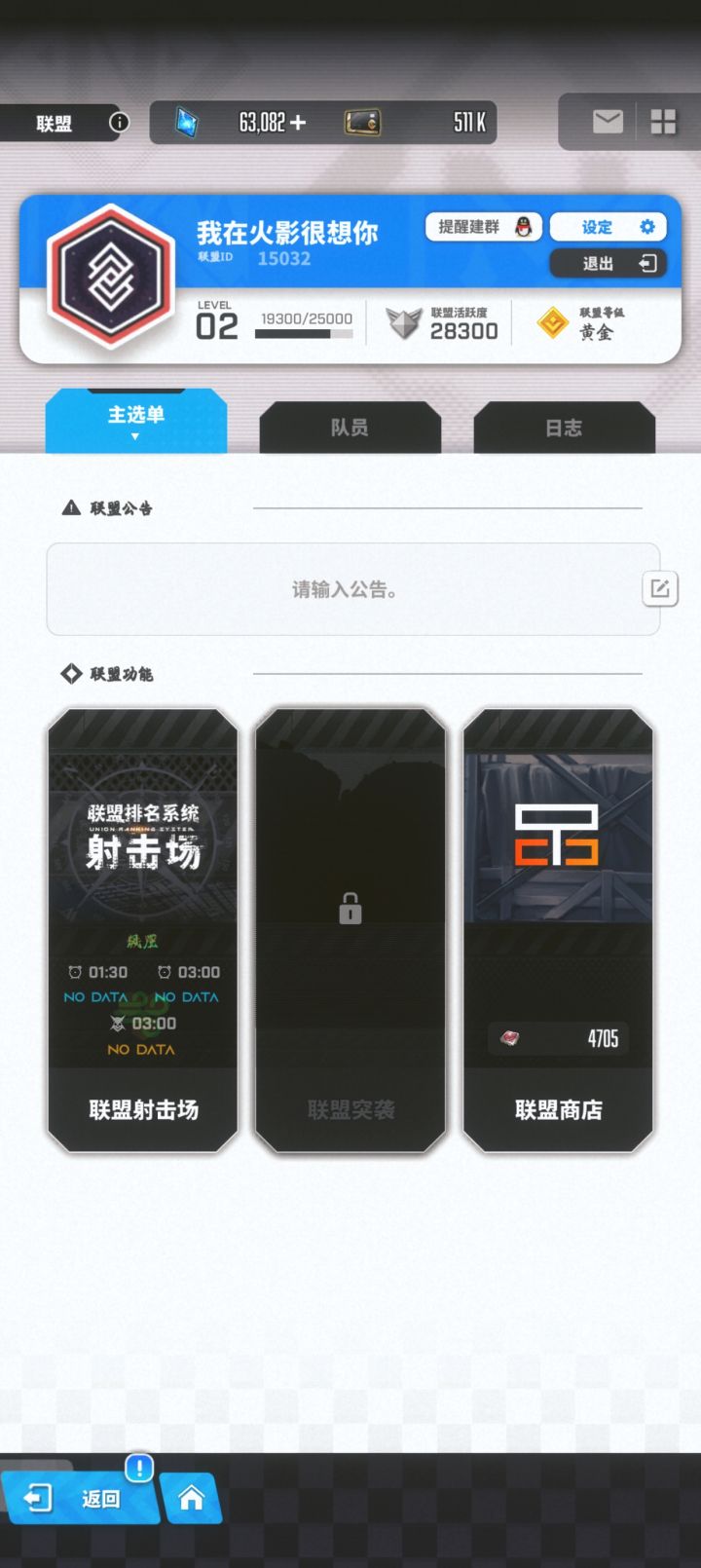 QQ区咸鱼联盟招人截图