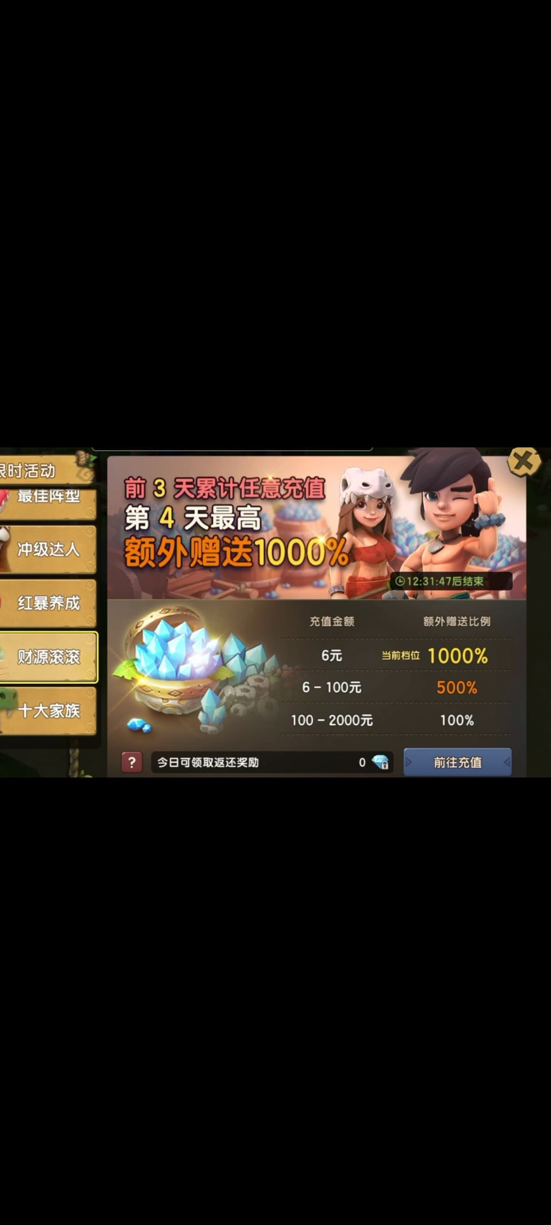关于邮箱📭收到:财源滚滚 2