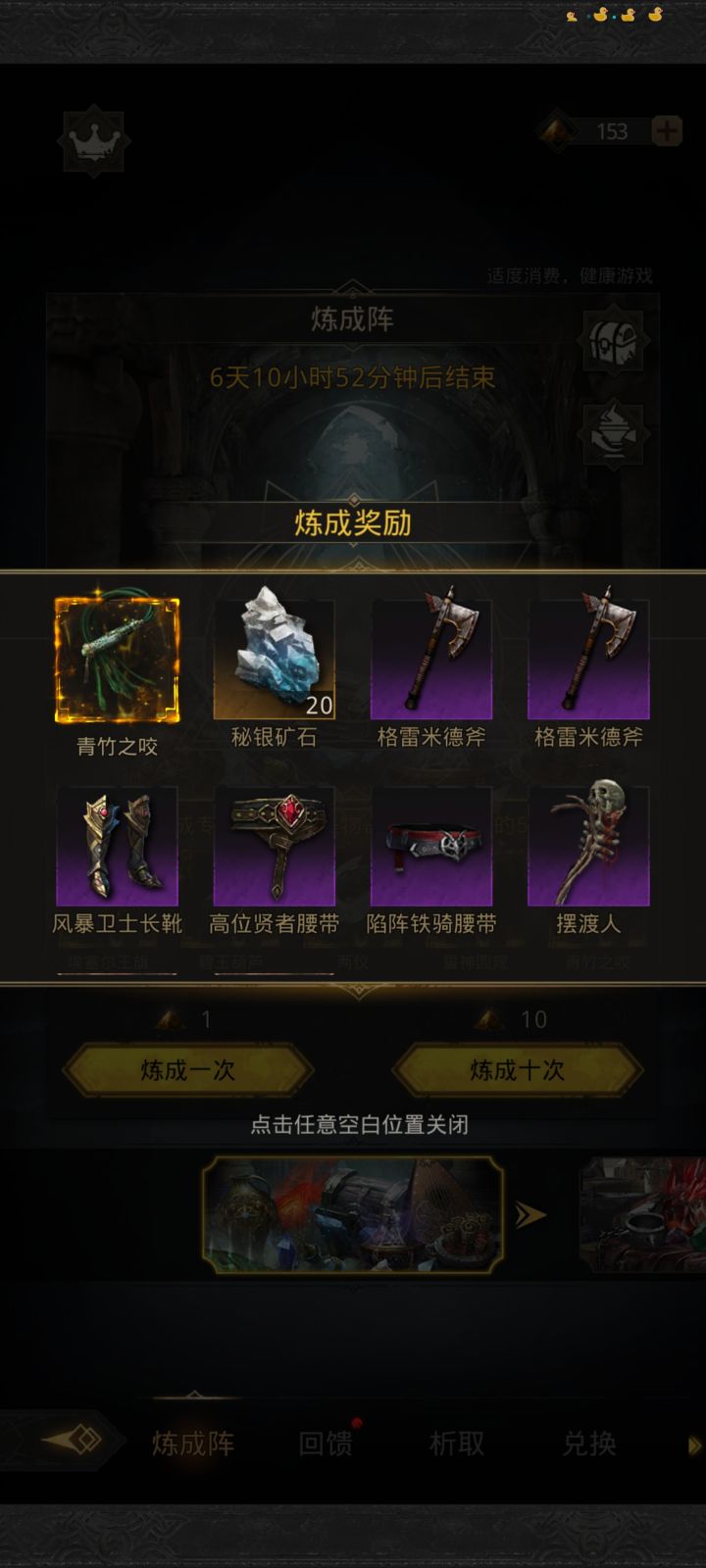 590抽中3截图