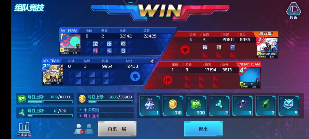 逃跑是吧?晚上别睡太死 1