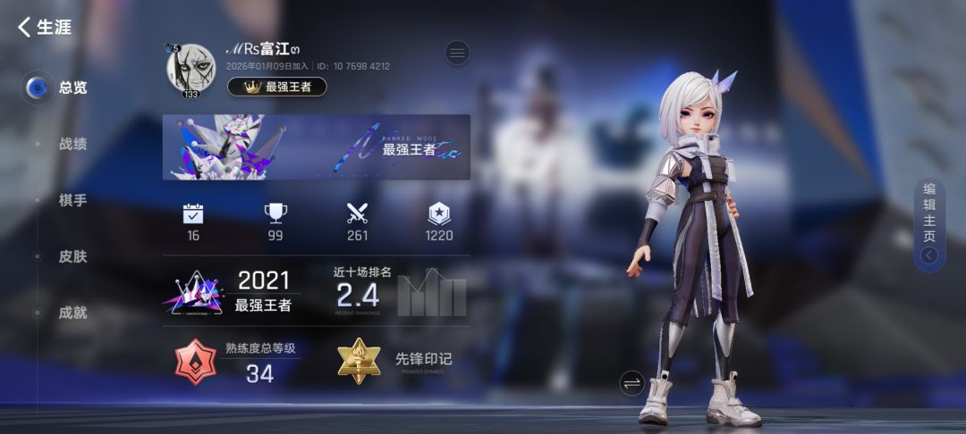 2000分辣 3