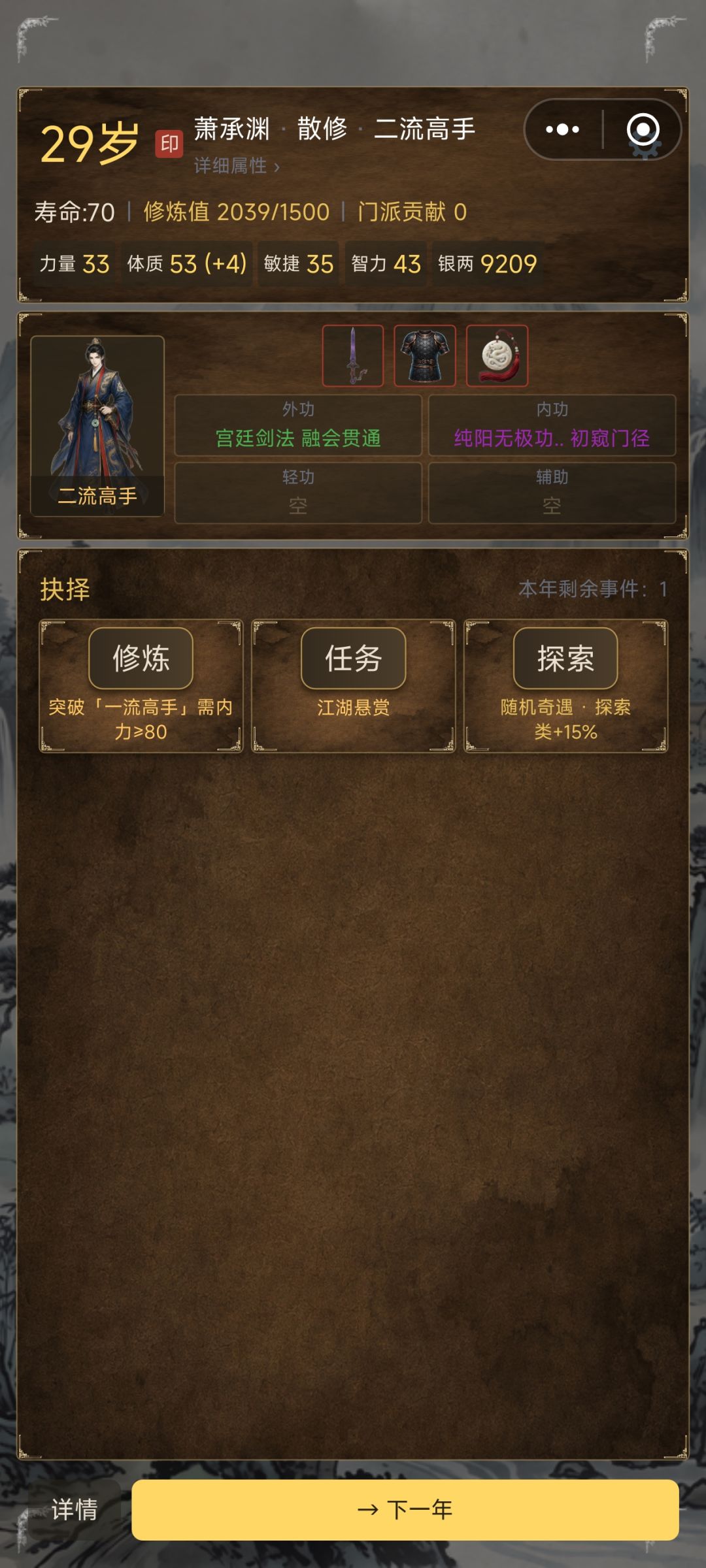 不显示突破 1