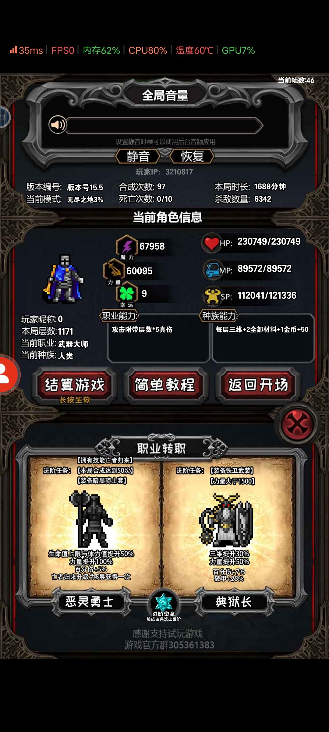 怎么转职亚瑟王哦 1