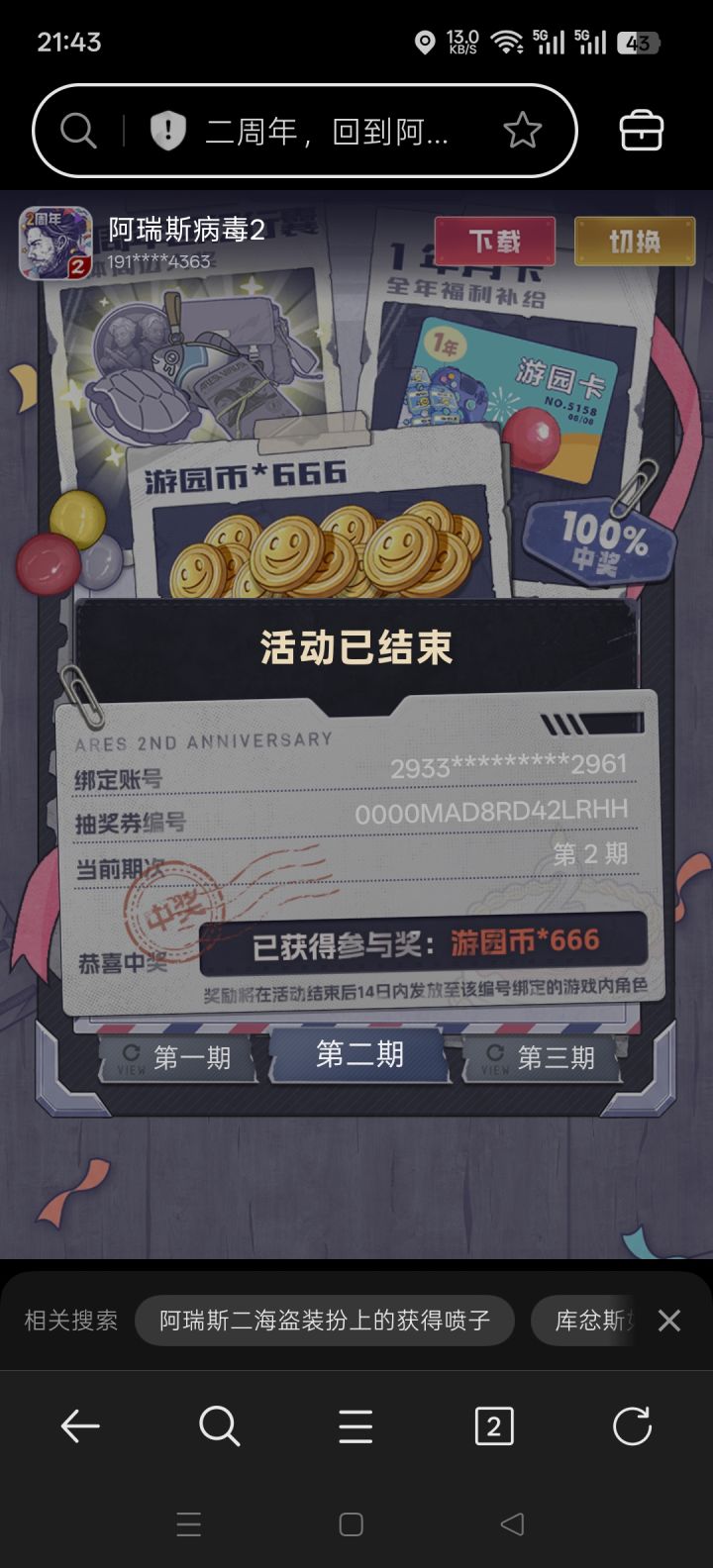 简历在哪里呀?截图