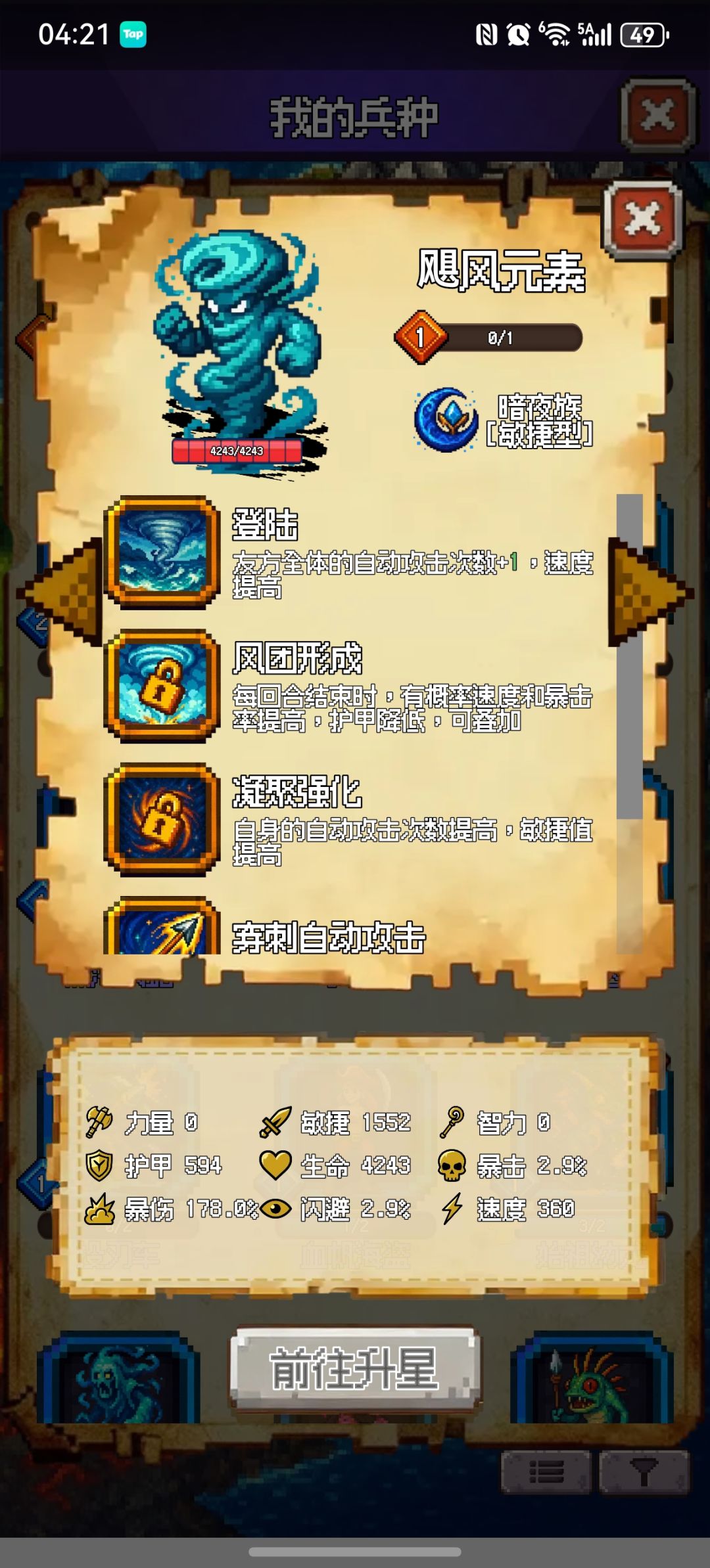 这个还不错的辅助 1