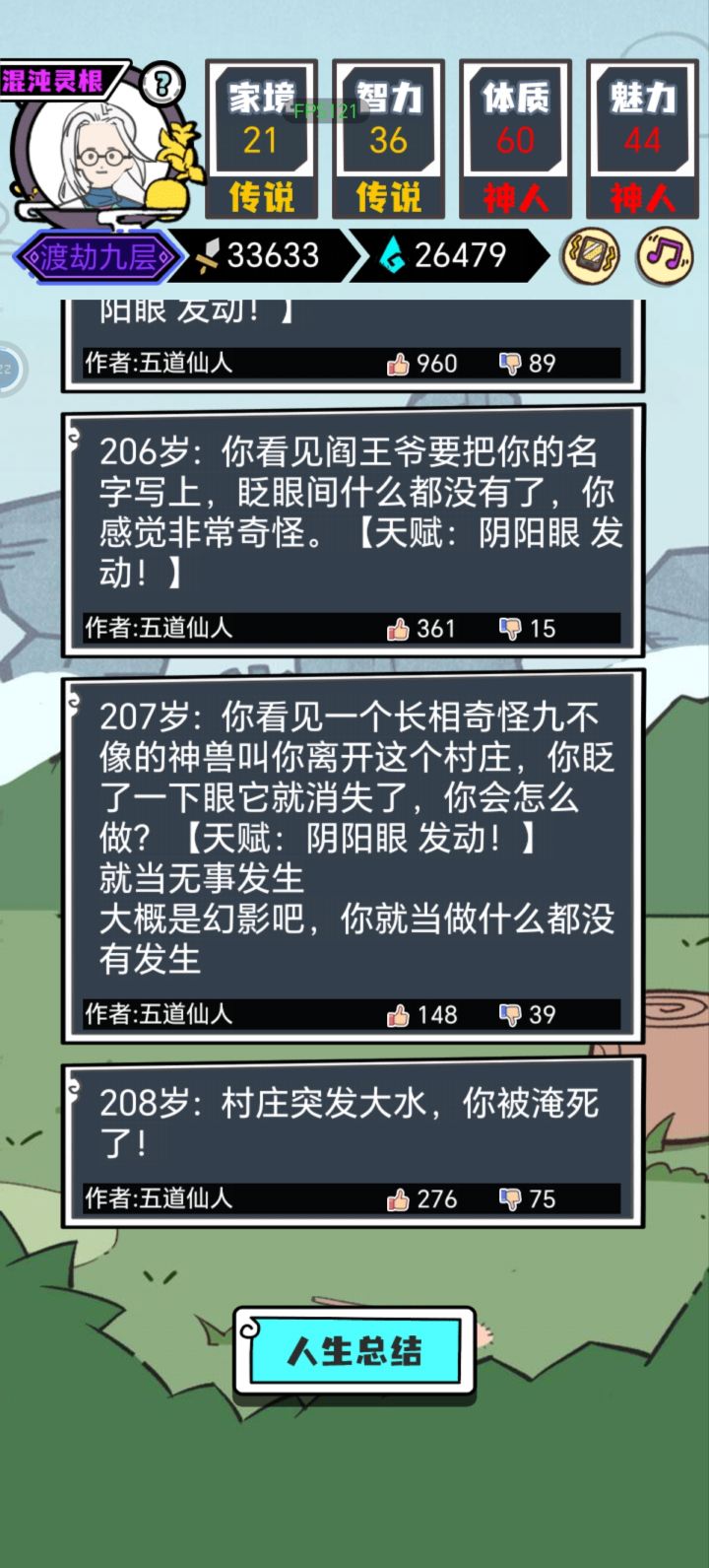 不是我想不是我想问什么水能把渡劫淹死[表情_疑惑]，他哪怕飞走也不至于被淹死啊[表情_汗]截图
