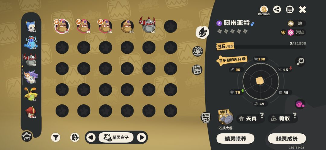 请教一下兄弟们哪个更好一点 4
