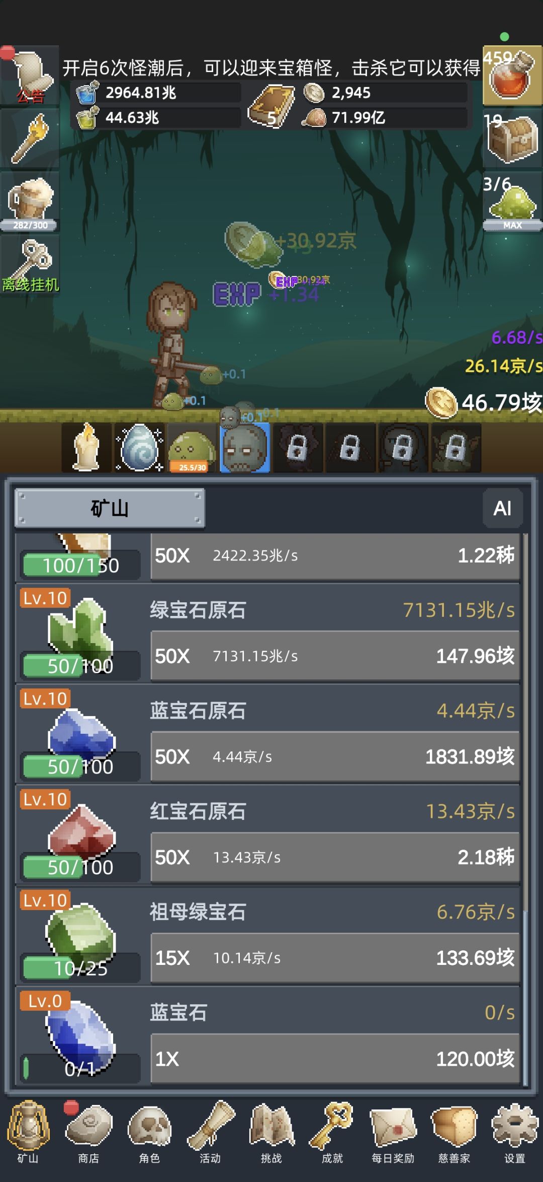 听说这里有怪兽爱玩儿~ 1