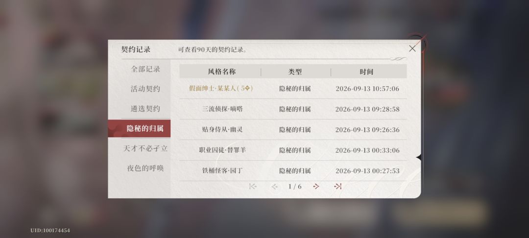抽卡 7